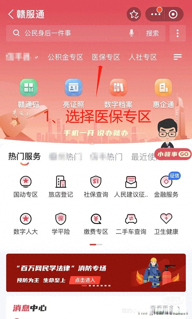 最新药店会帮套公积金取现吗方法分析(最方便真实的新昌药店会帮套公积金取现吗是真的吗方法)