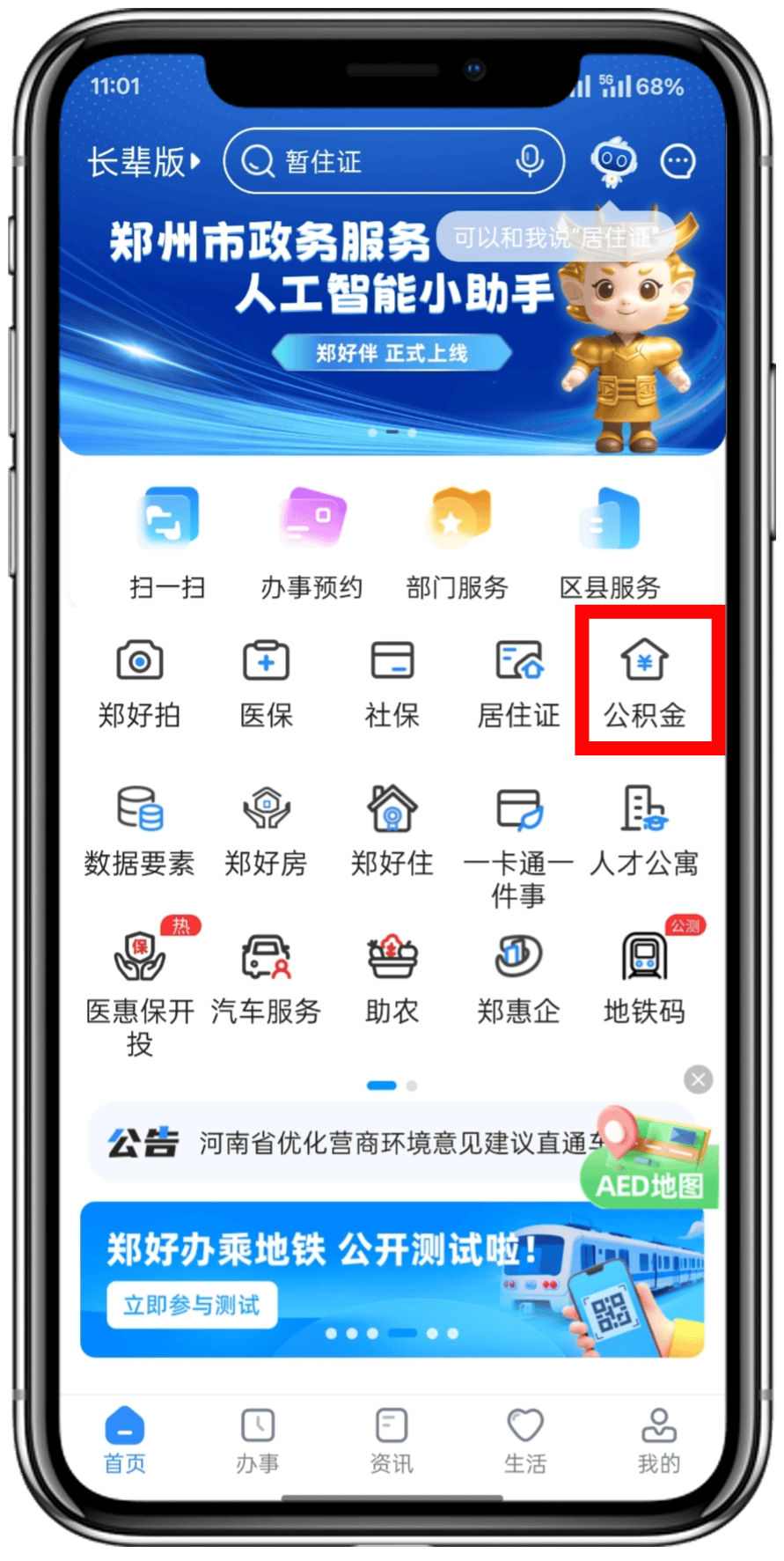 最新找中介10分钟提取公积金郑州方法分析(最方便真实的新昌找中介10分钟提取公积金郑州能提取吗方法)