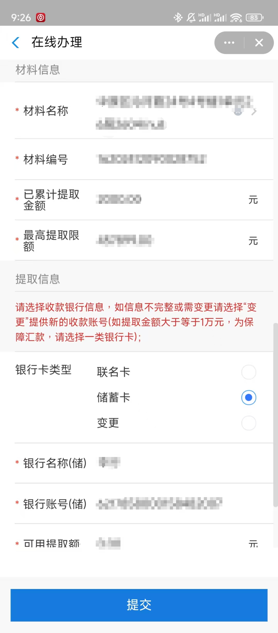 最新找中介10分钟提取公积金郑州方法分析(最方便真实的新昌找中介10分钟提取公积金郑州能提取吗方法)