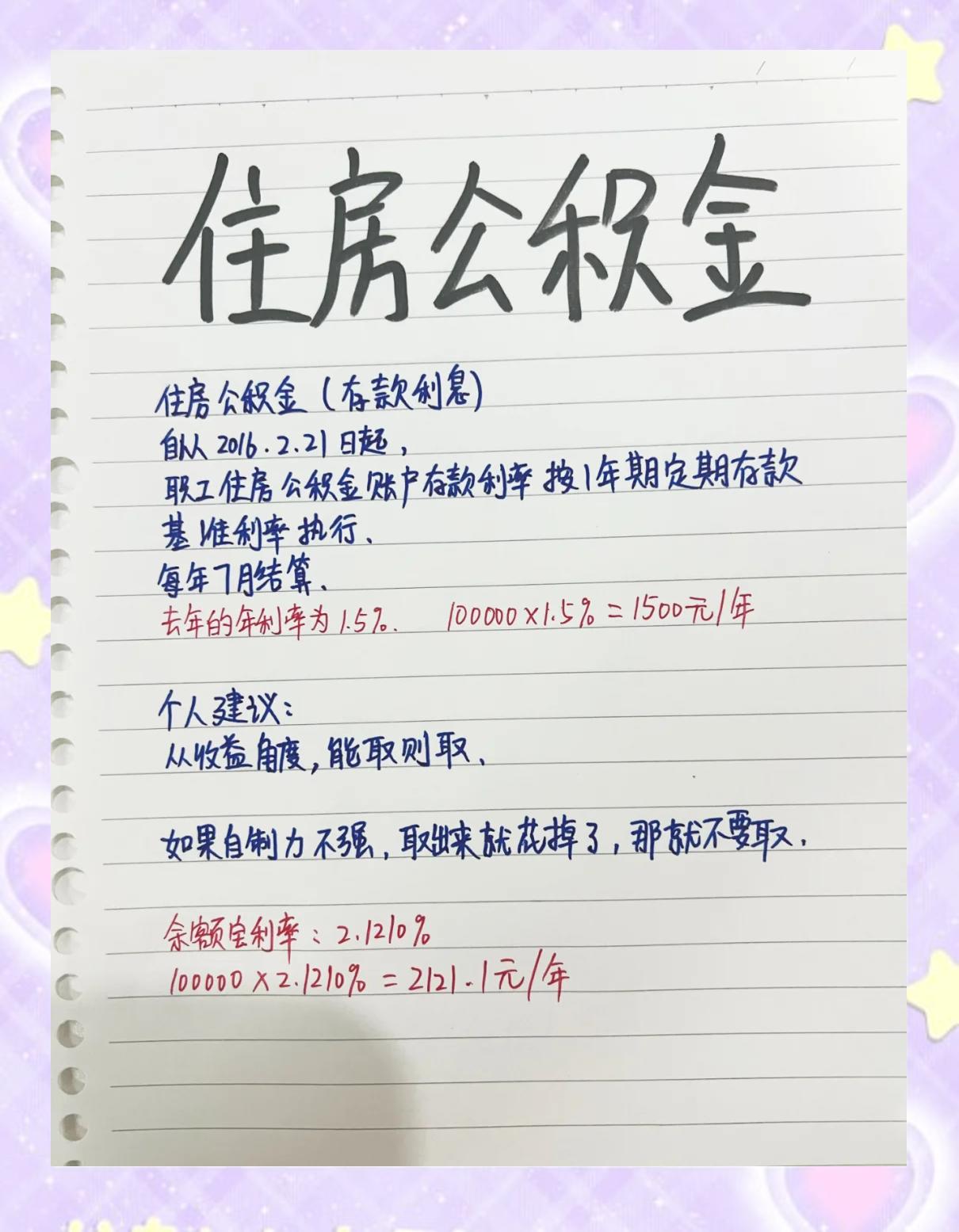 最新公积金卡余额会过期么方法分析(最方便真实的新昌公积金卡到期了,里面的钱还取吗?方法)
