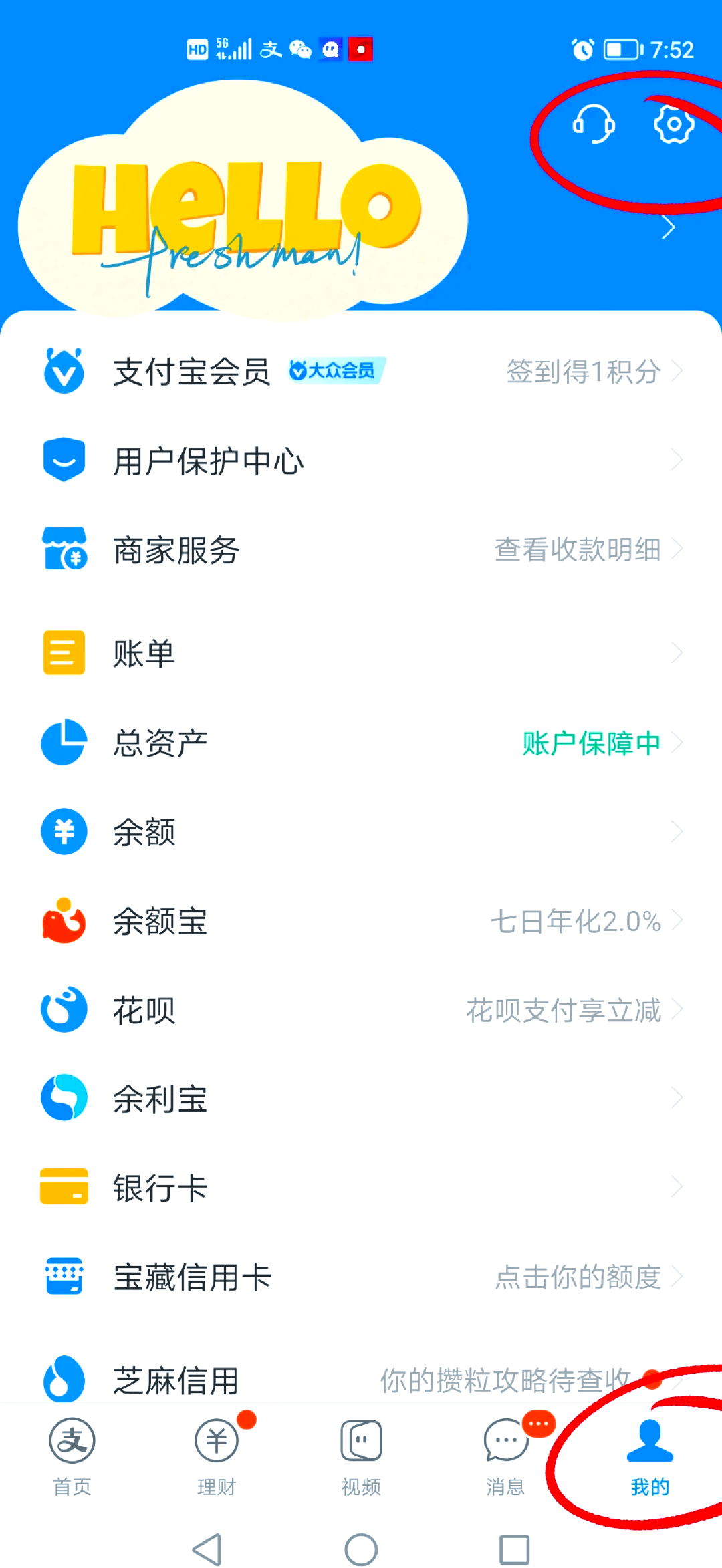 最新如何取消惠民保自动微信扣款方法分析(最方便真实的新昌惠民保 自动续费方法)