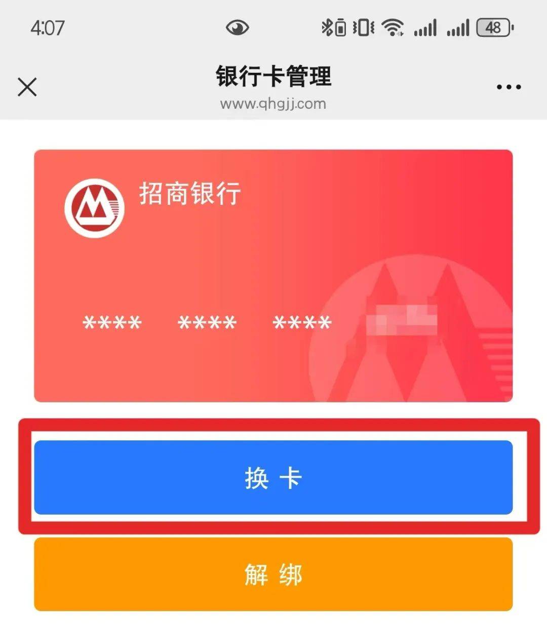最新公积金卡换现金怎么换法方法分析(最方便真实的新昌公积金旧卡怎么换新卡方法)