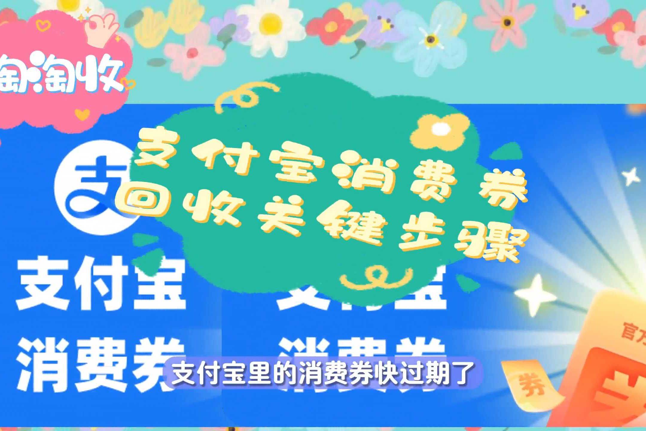 最新回收支付宝在线联系方法分析(最方便真实的新昌在线回收支付宝账号的联系方式方法)