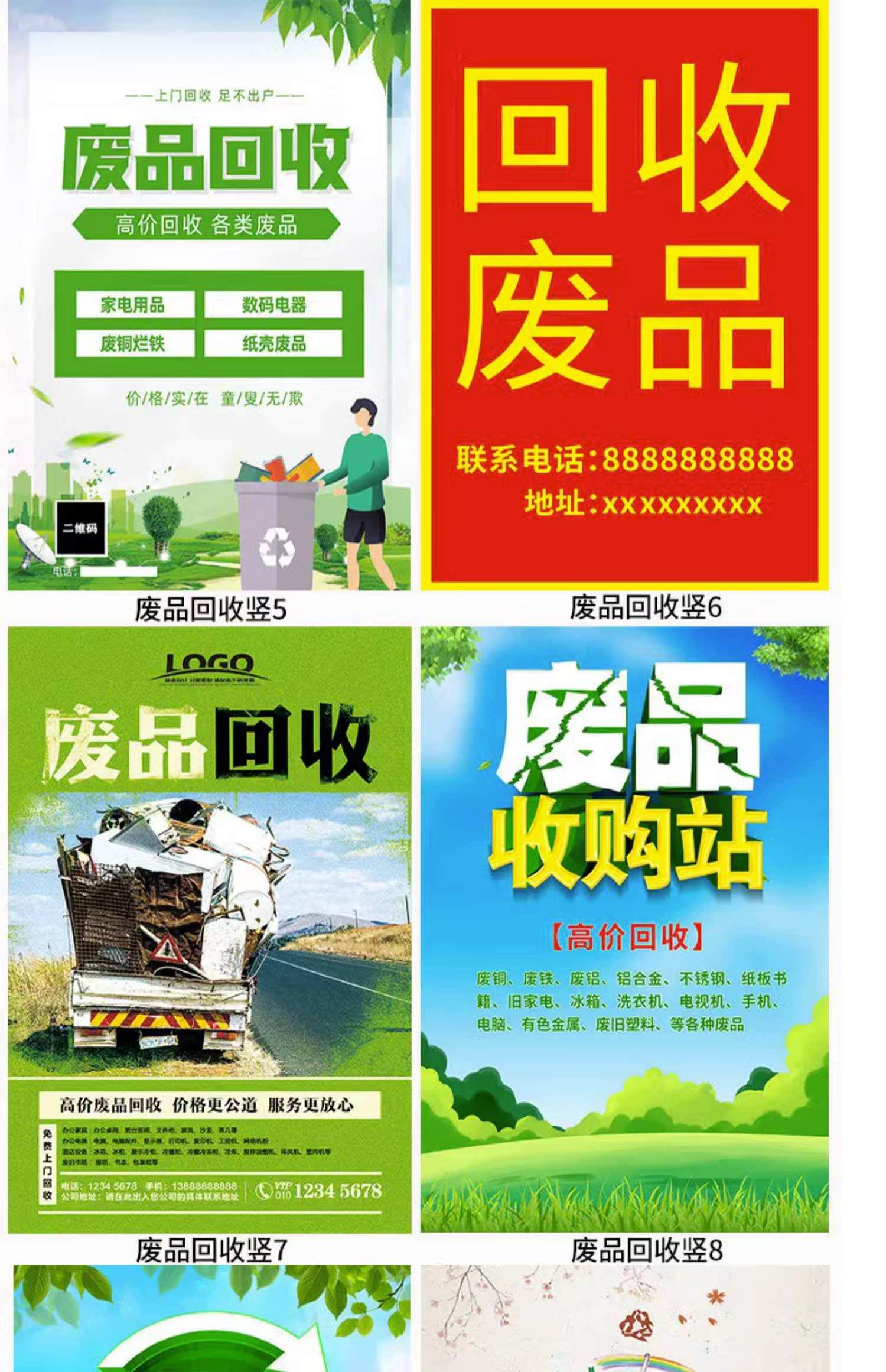 最新新手怎么找废品回收厂家方法分析(最方便真实的新昌收废品怎么联系回收厂家方法)