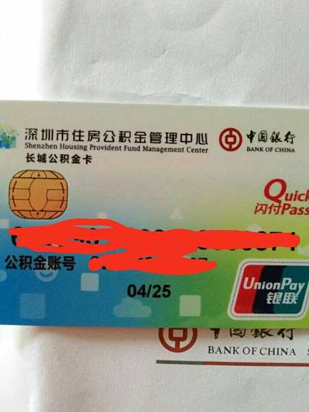 最新公积金卡2015年办的会过期吗方法分析(最方便真实的新昌公积金卡很久没用还有效吗方法)