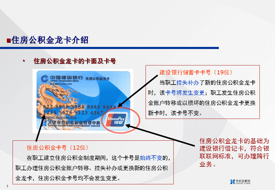 最新公积金卡2015年办的会过期吗方法分析(最方便真实的新昌公积金卡很久没用还有效吗方法)