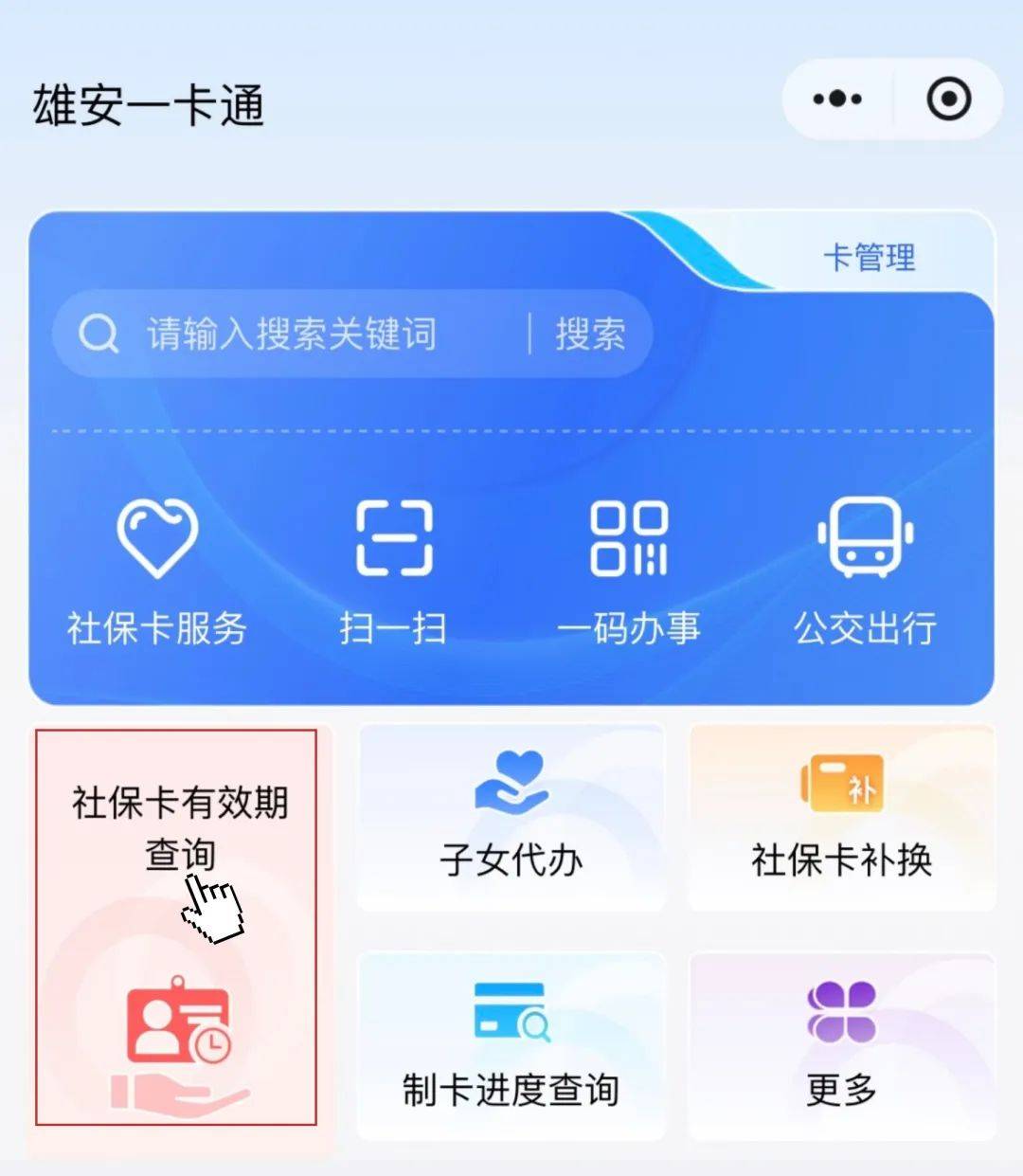 最新社保卡过期了换卡还是原卡号吗方法分析(最方便真实的新昌社保卡过期了还能转移吗方法)