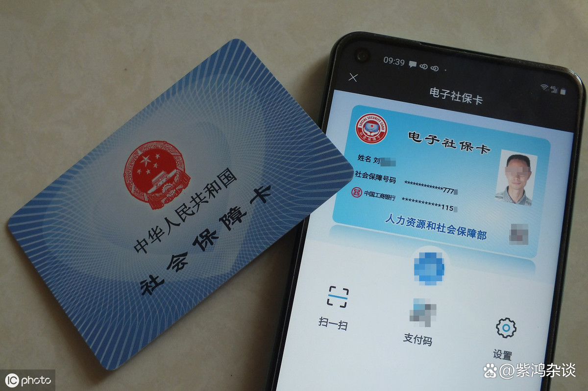 最新社保卡过期了换卡还是原卡号吗方法分析(最方便真实的新昌社保卡过期了还能转移吗方法)