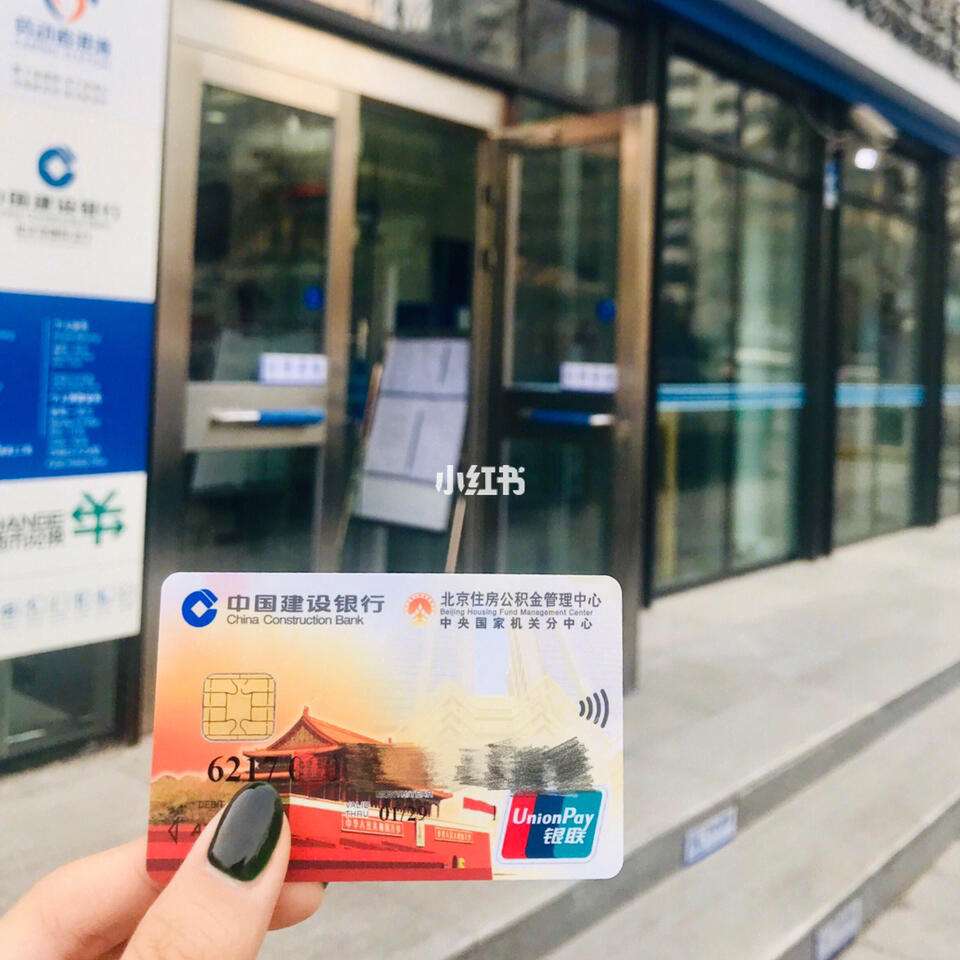 最新回收公积金卡金额方法分析(最方便真实的新昌住房公积金卡钱取出来还有用吗方法)