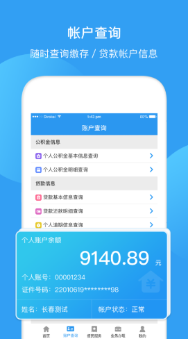 最新回收公积金卡余额app方法分析(最方便真实的新昌公积金回收本金是什么意思?方法)
