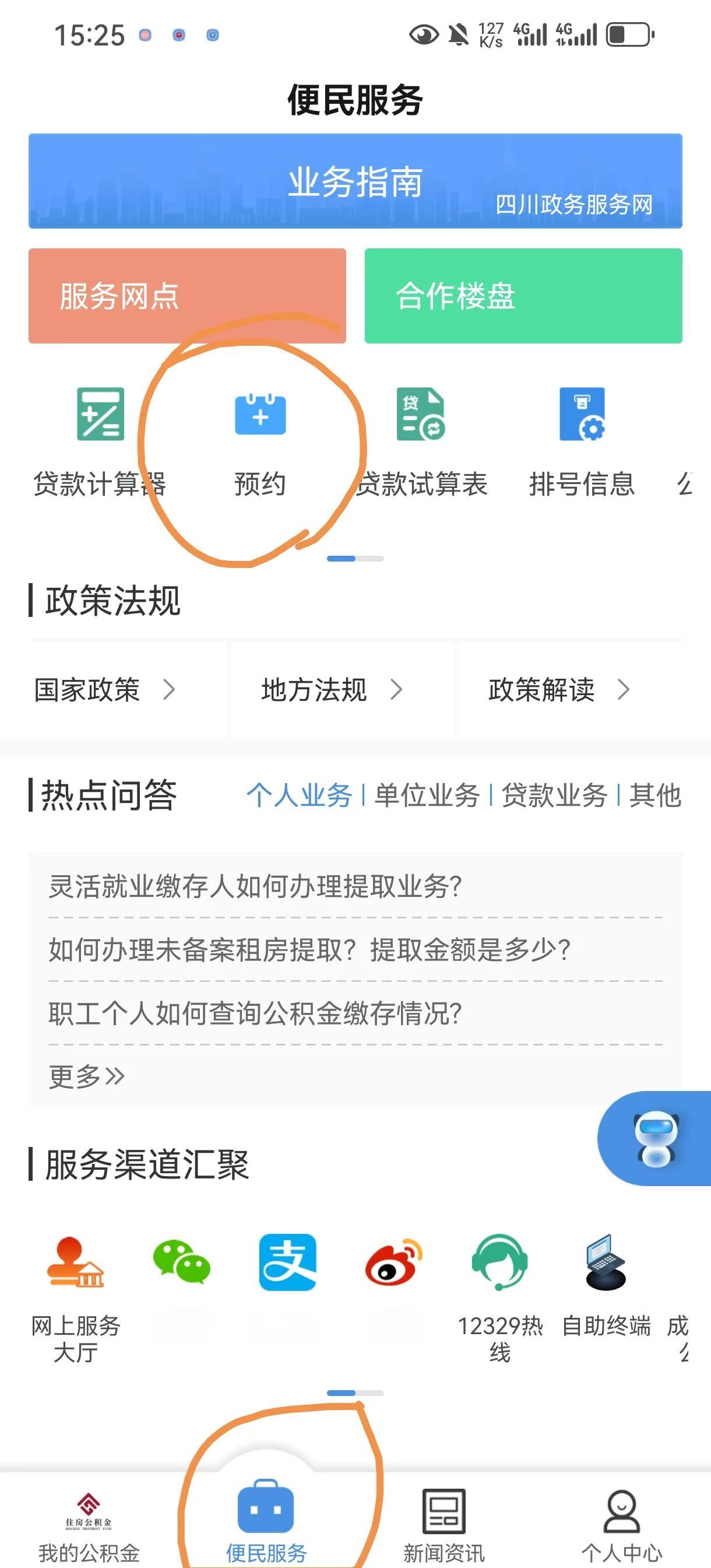最新公积金换现金秒到账微信方法分析(最方便真实的新昌公积金怎么换现金方法)