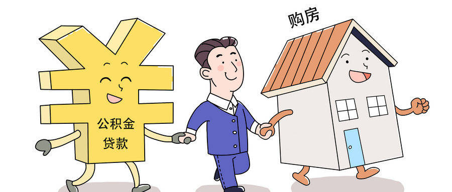 最新谁有公积金套现人的电话方法分析(最方便真实的新昌公积金套现会被发现吗方法)