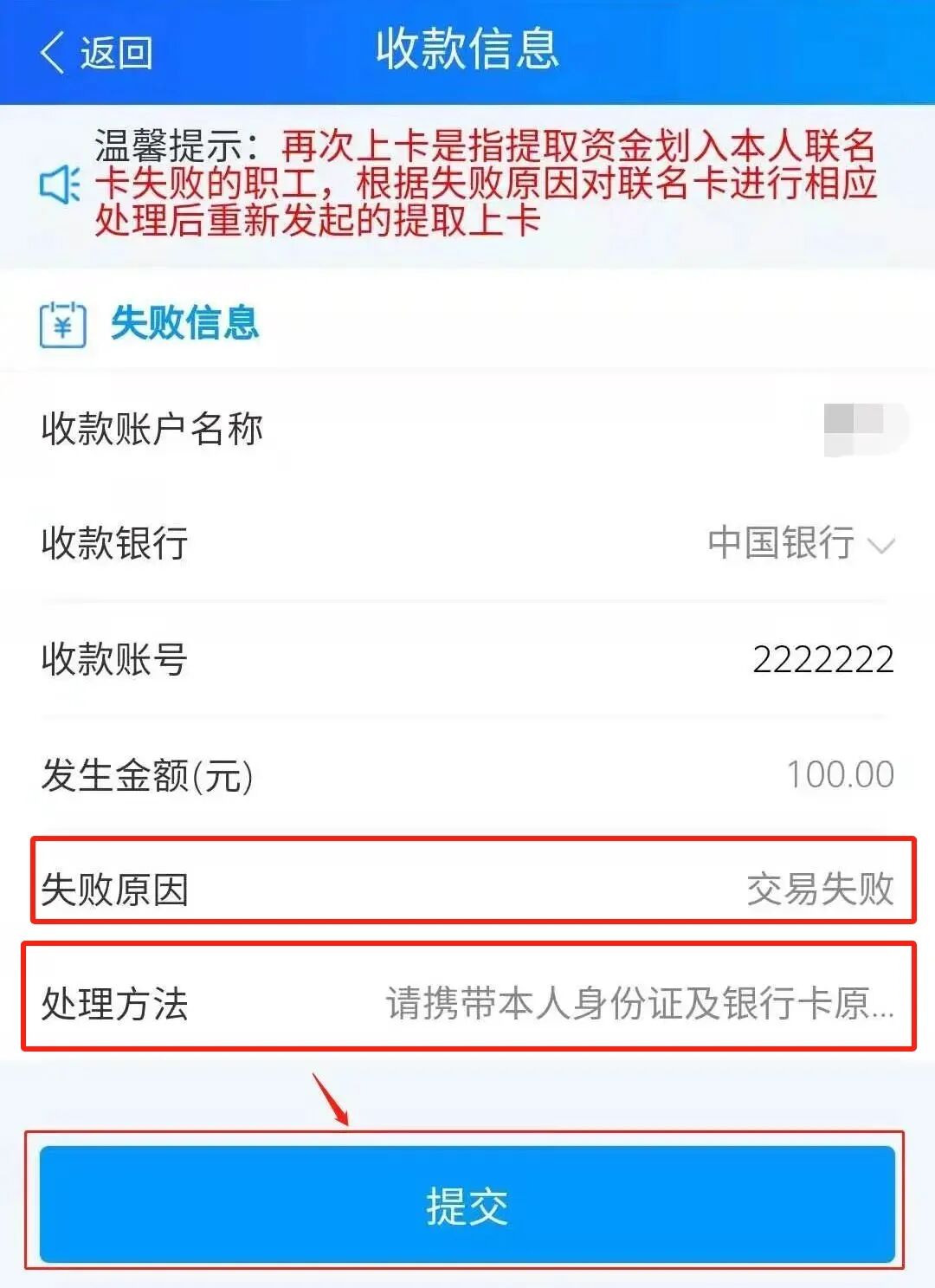 最新公积金卡会被法院冻结吗怎么办方法分析(最方便真实的新昌公积金账户会被法院冻结吗方法)