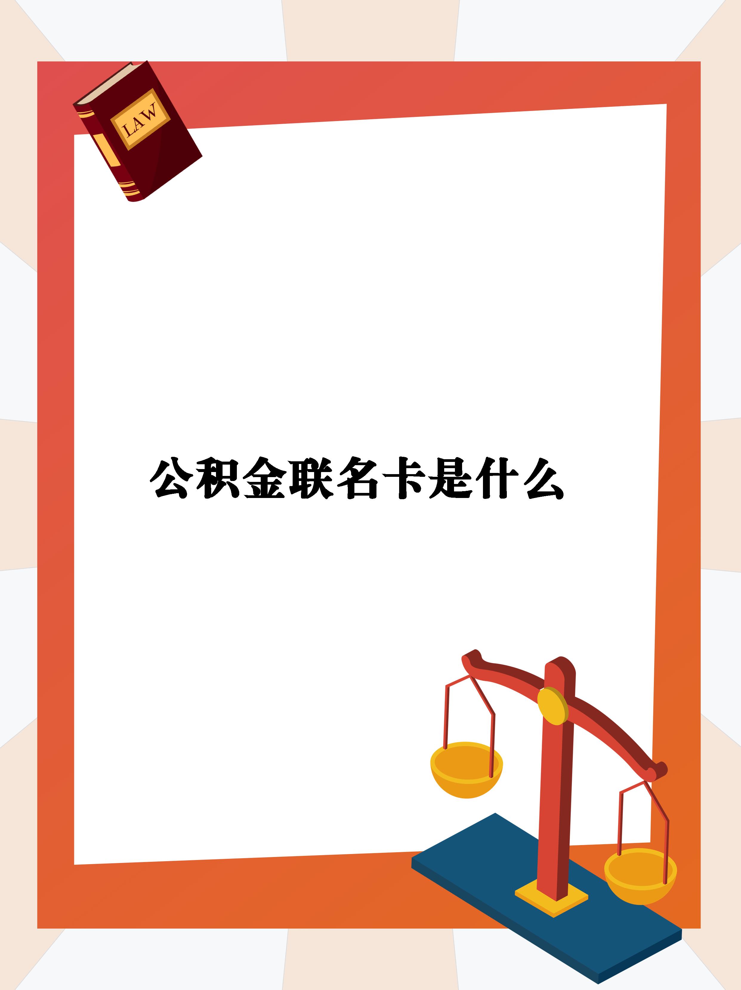 最新公积金卡会自动扣费吗方法分析(最方便真实的新昌公积金卡会自动扣费吗怎么办方法)