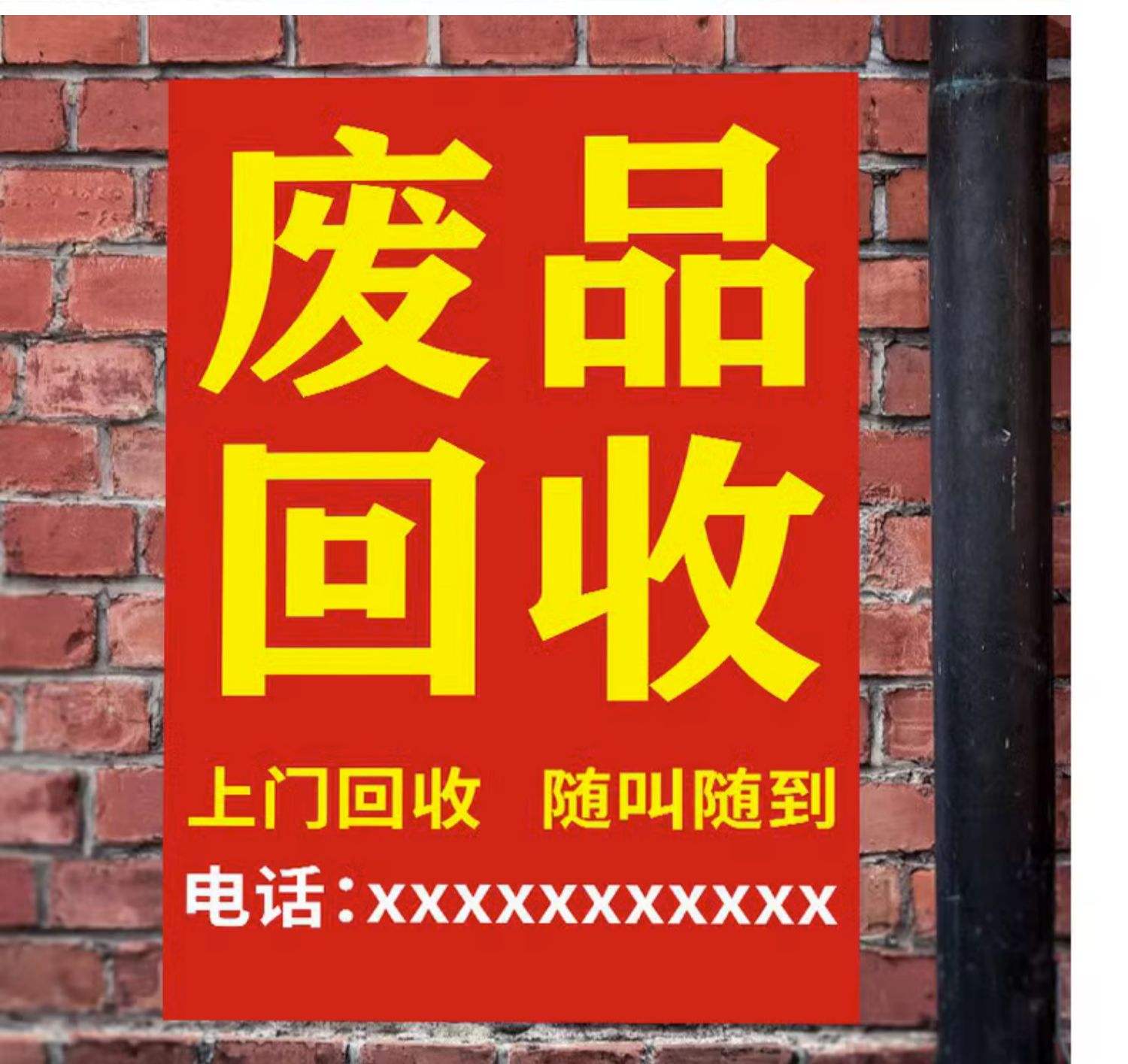 最新怎么联系废品回收厂家方法分析(最方便真实的新昌怎么联系废品回收站方法)