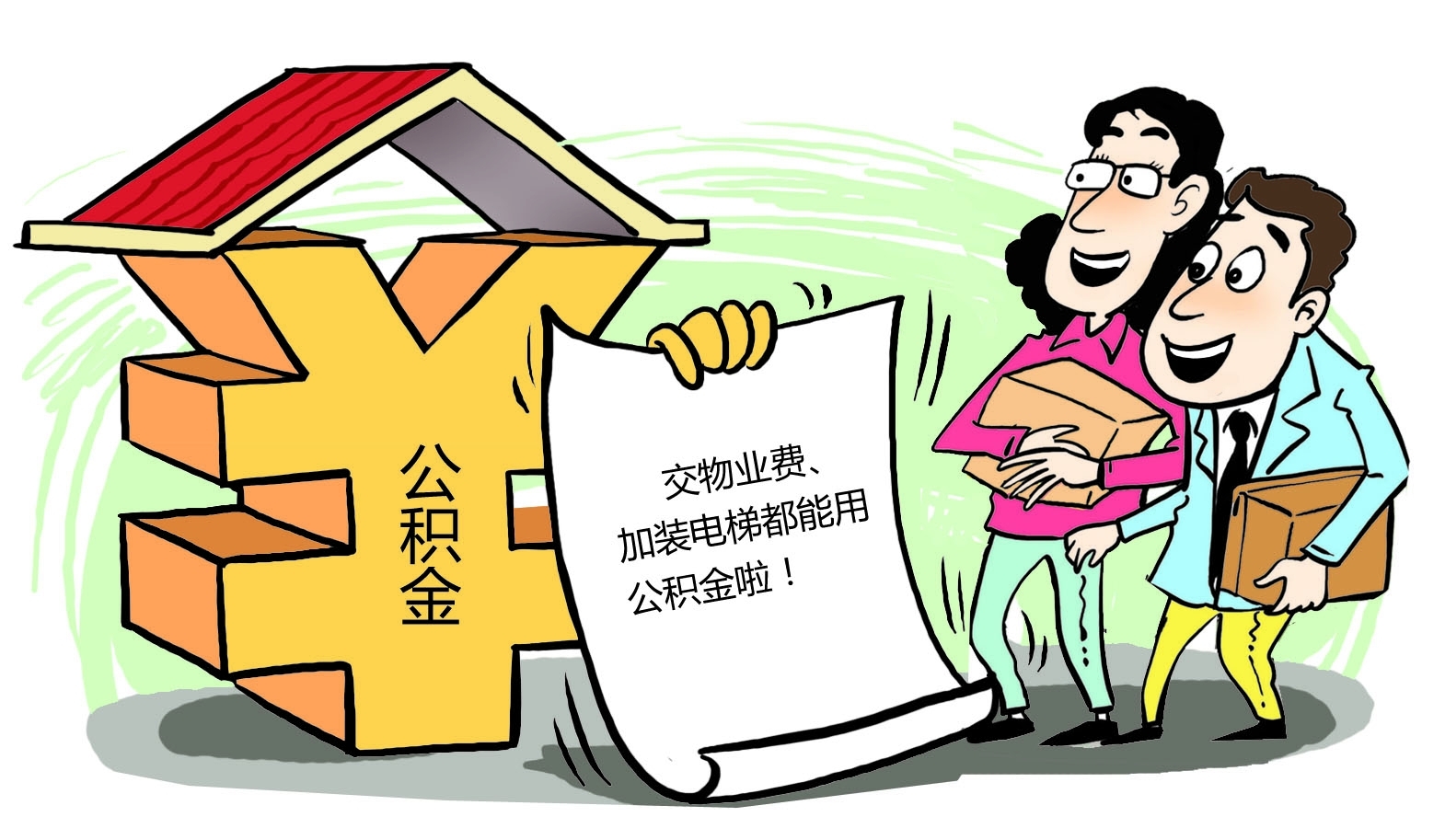 最新谁有公积金套现的联系方式方法分析(最方便真实的新昌住房公积金套现手续费多少方法)