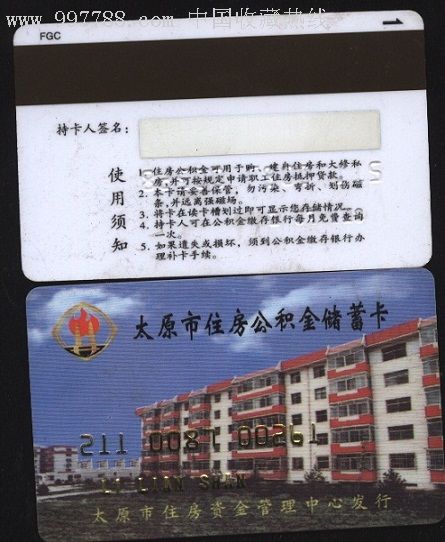 最新农村公积金卡会过期吗方法分析(最方便真实的新昌住房公积金卡会过期吗方法)