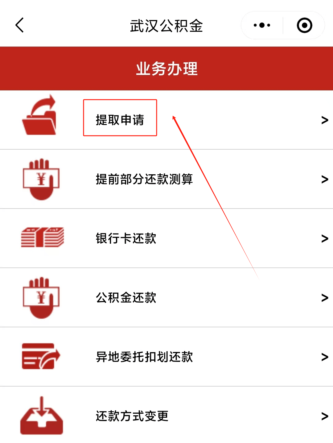 最新公积金卡微信提取现金步骤方法分析(最方便真实的新昌公积金卡怎么微信提现方法)