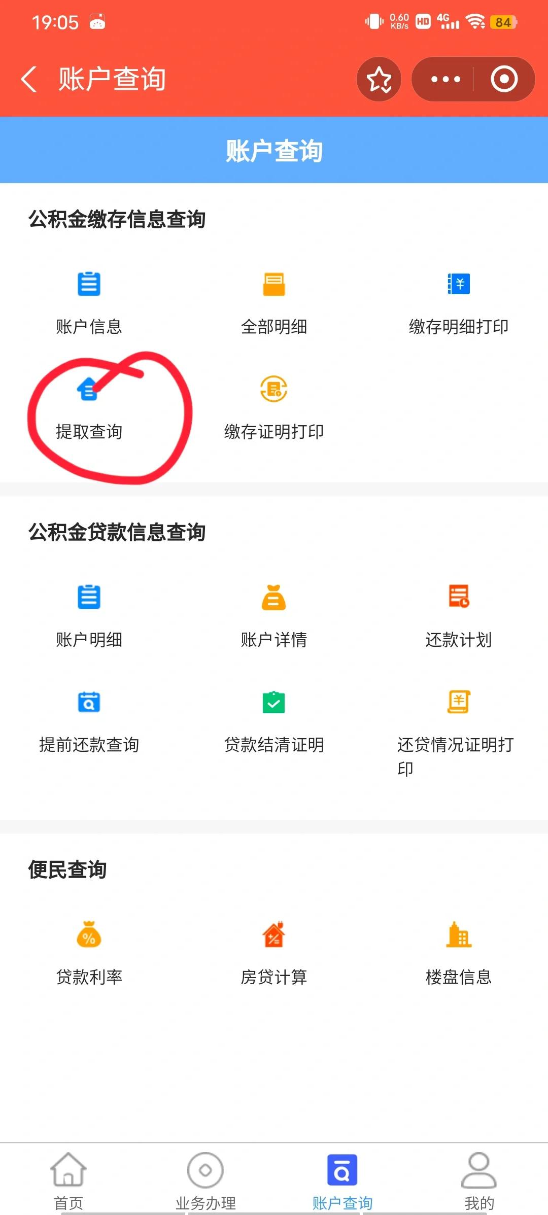 最新公积金卡微信提取现金步骤方法分析(最方便真实的新昌公积金卡怎么微信提现方法)