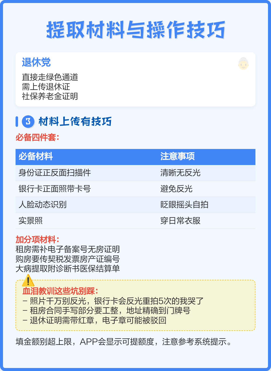 最新公积金换现金秒到账微信号方法分析(最方便真实的新昌公积金怎么换现金方法)