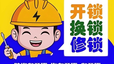 最新24小时上门开锁电话方法分析(最方便真实的新昌正规24小时上门开锁公司方法)