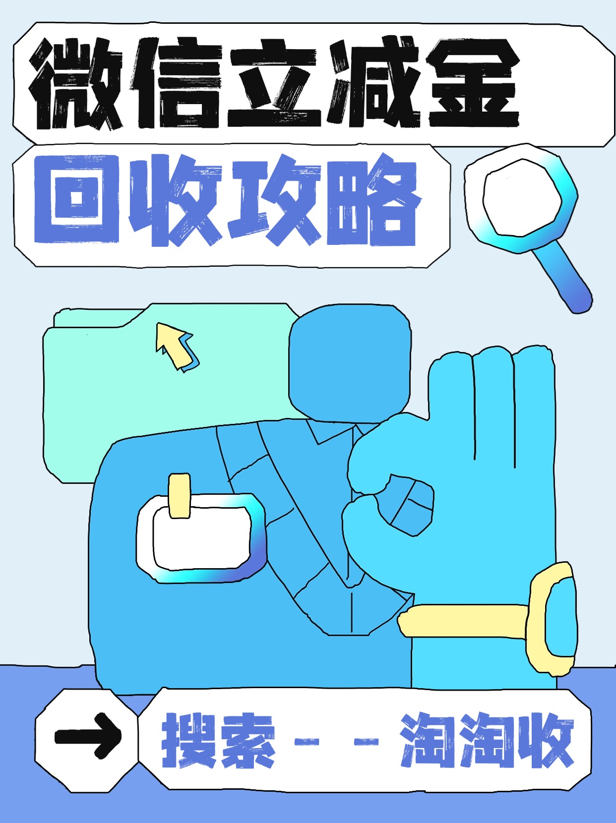 最新回收微信微信联系方式方法分析(最方便真实的新昌回收微信微信联系方式怎么写方法)