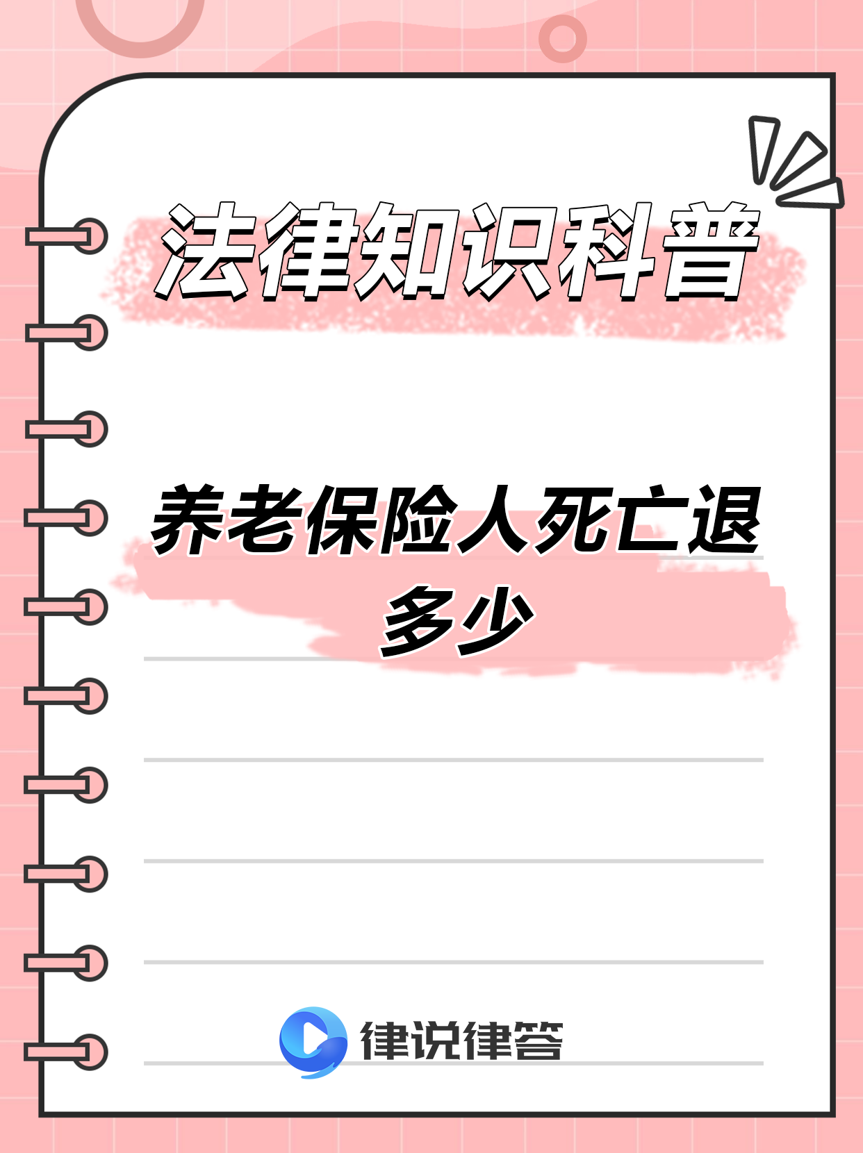 最新养老金冻结抵债新规定方法分析(最方便真实的新昌养老金冻结抵债比例方法)