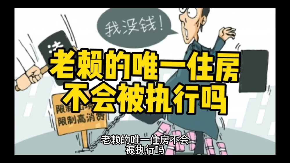 最新法院强制执行公积金卡会被冻结吗方法分析(最方便真实的新昌住房公积金被强制执行后以后还能用么方法)
