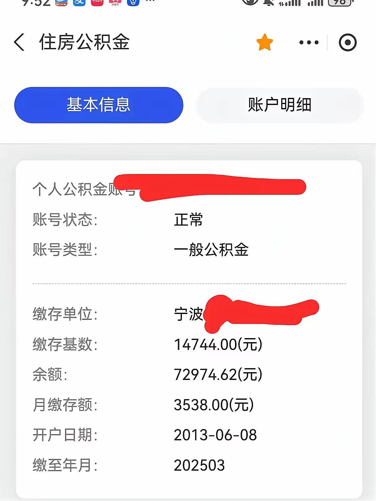 最新回收公积金卡余额方法分析(最方便真实的新昌回收公积金卡余额怎么处理方法)