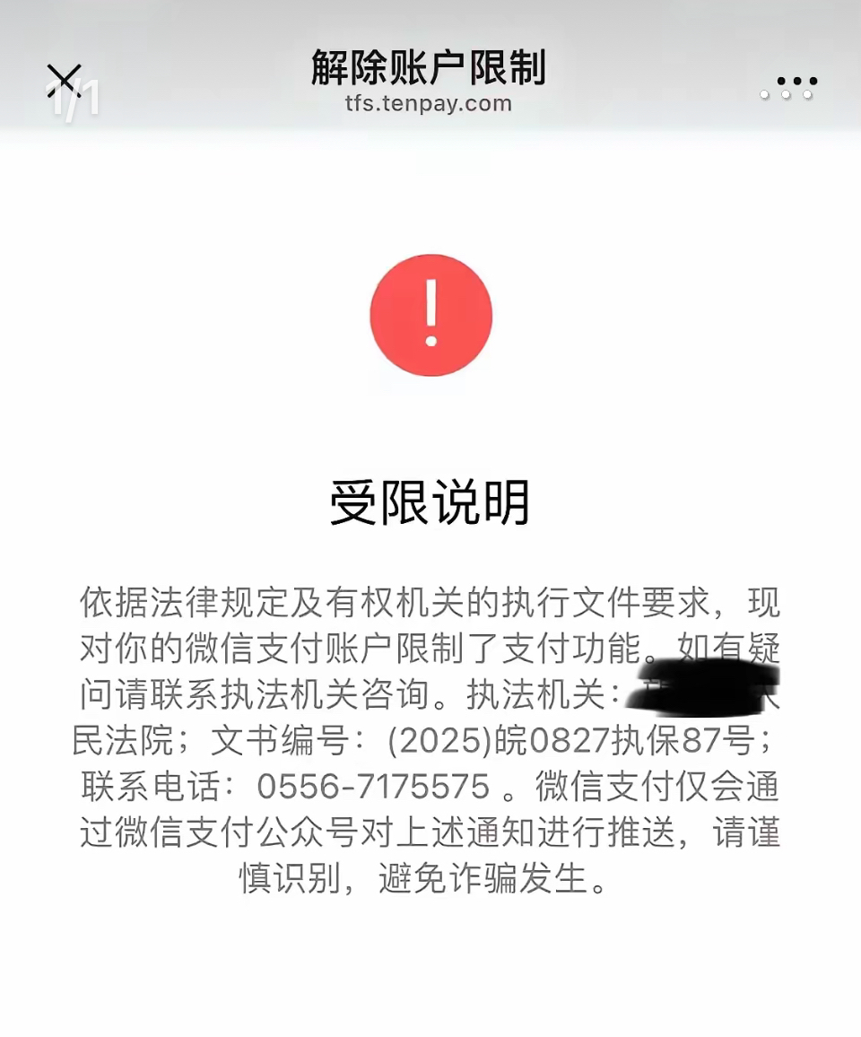 最新工资卡冻结了最新规定方法分析(最方便真实的新昌冻结个人账户的最新规定方法)
