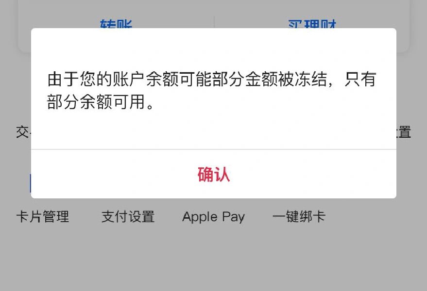 最新工资卡冻结了最新规定方法分析(最方便真实的新昌冻结个人账户的最新规定方法)