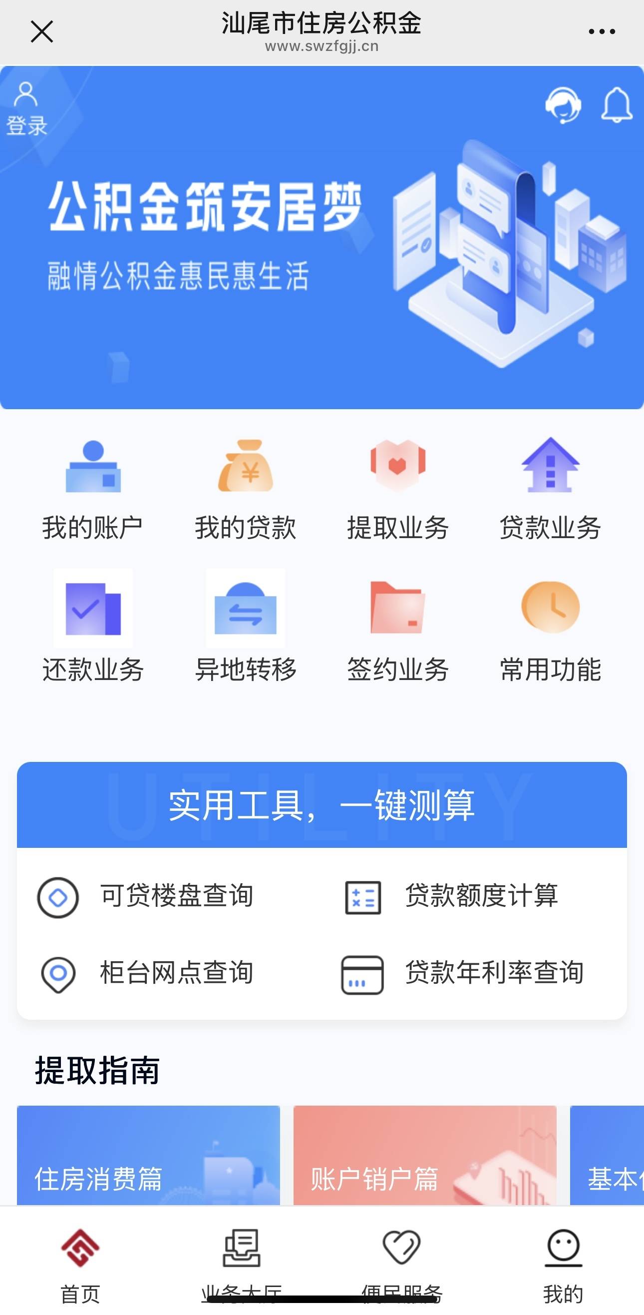 最新公积金小额取现方法分析(最方便真实的新昌公积金小额取现多久到账方法)