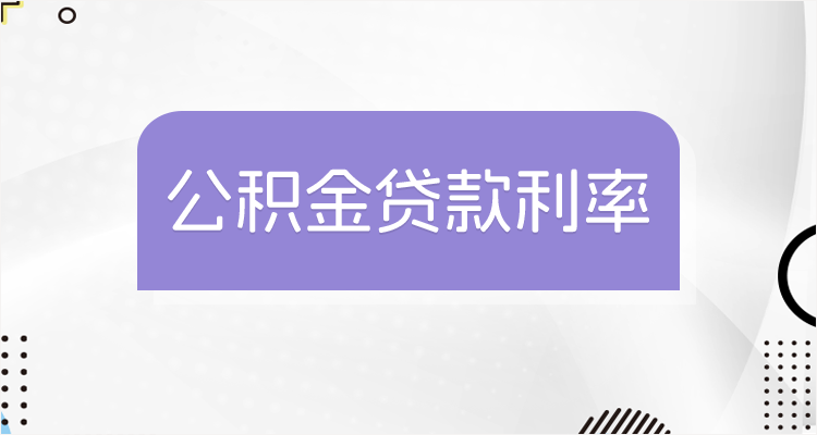 最新回收公积金卡余额联系方式江苏方法分析(最方便真实的新昌江苏省公积金销户方法)
