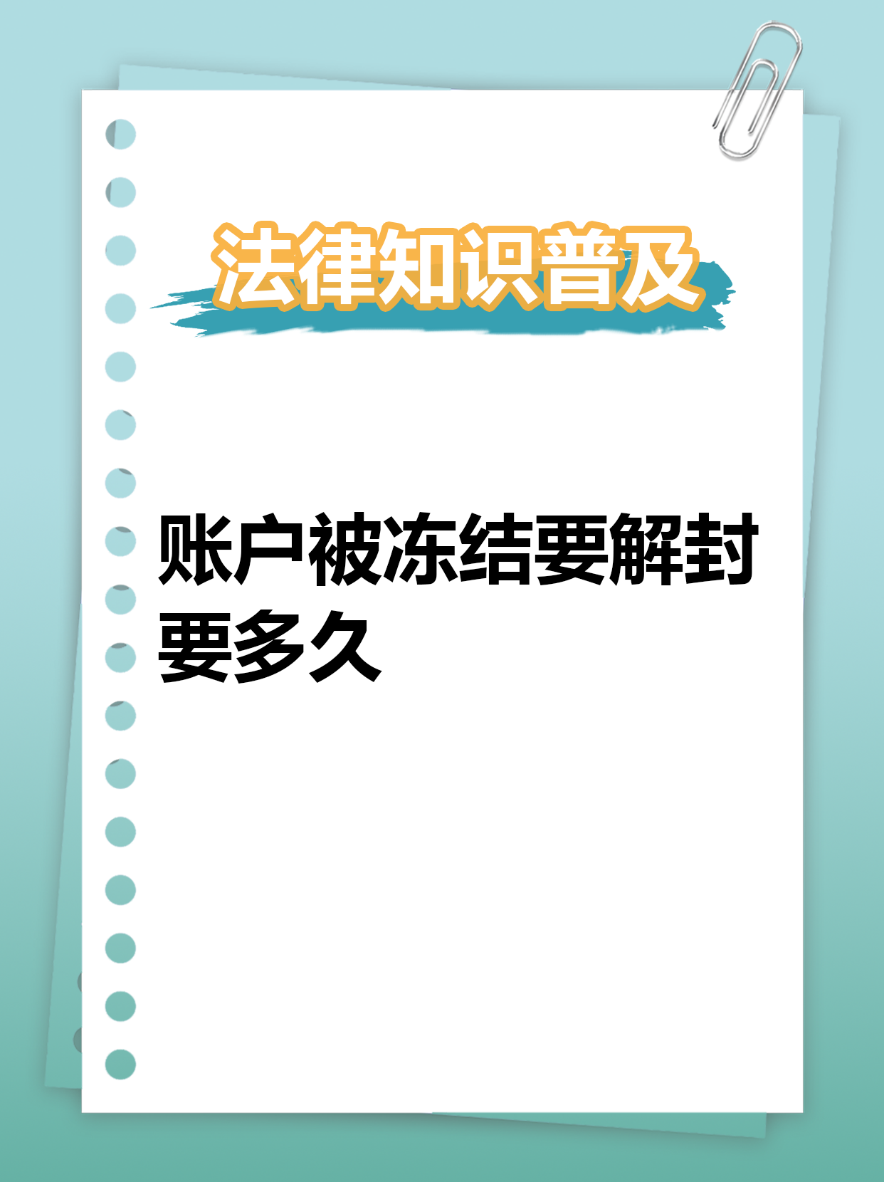 最新公积金账户法院可以冻结吗方法分析(最方便真实的新昌公积金账户法院可以冻结吗多久方法)