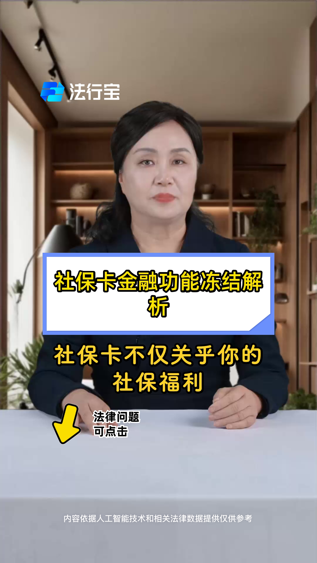 最新老赖的社保卡会冻结吗方法分析(最方便真实的新昌老赖一般几年就不追究了方法)