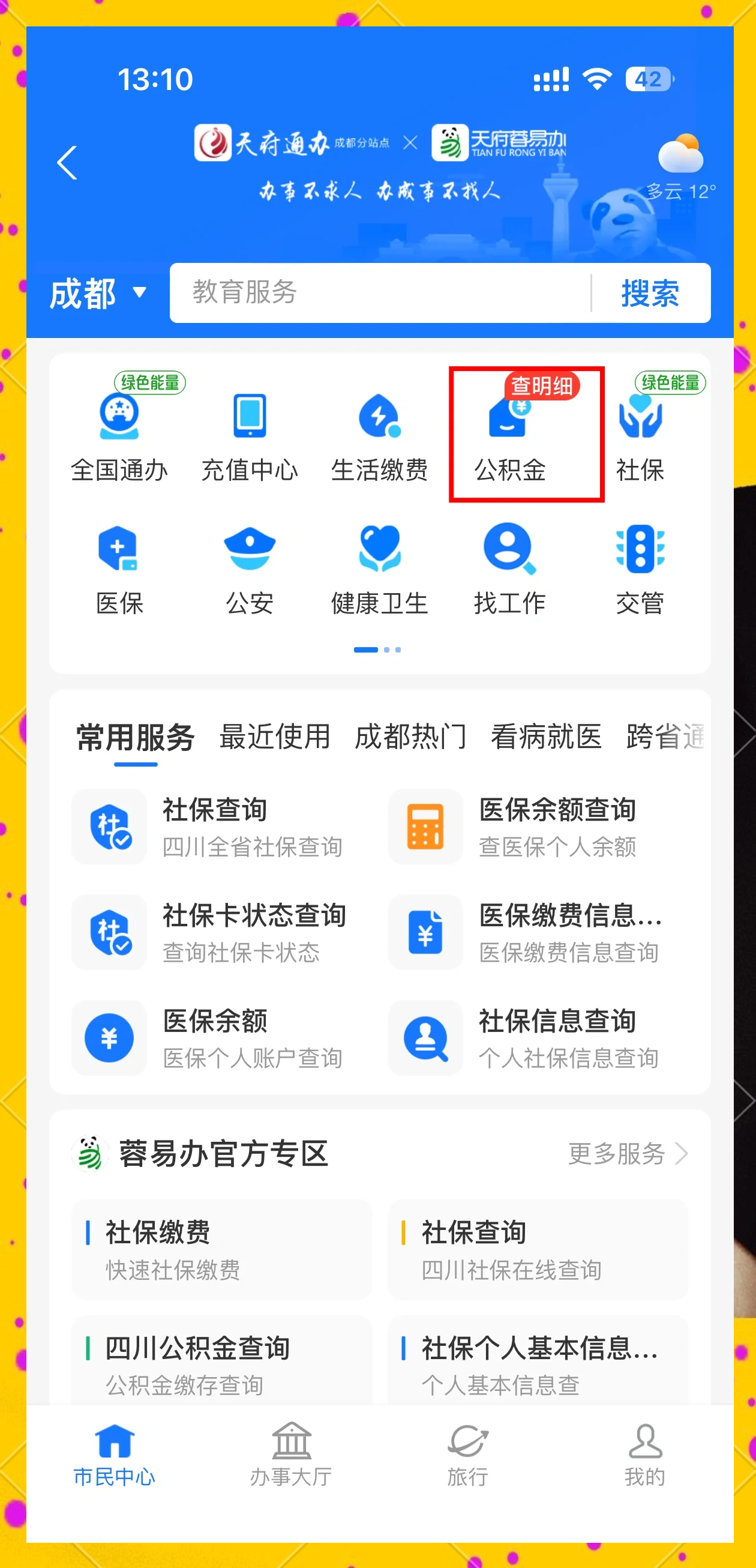 最新小额公积金300以内提取方法分析(最方便真实的新昌小额公积金提取要什么证明方法)