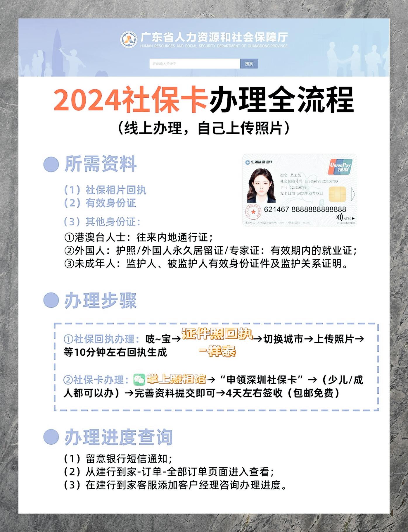 最新社保卡有效期查询方式方法分析(最方便真实的新昌社保卡有效期查询方式是什么方法)