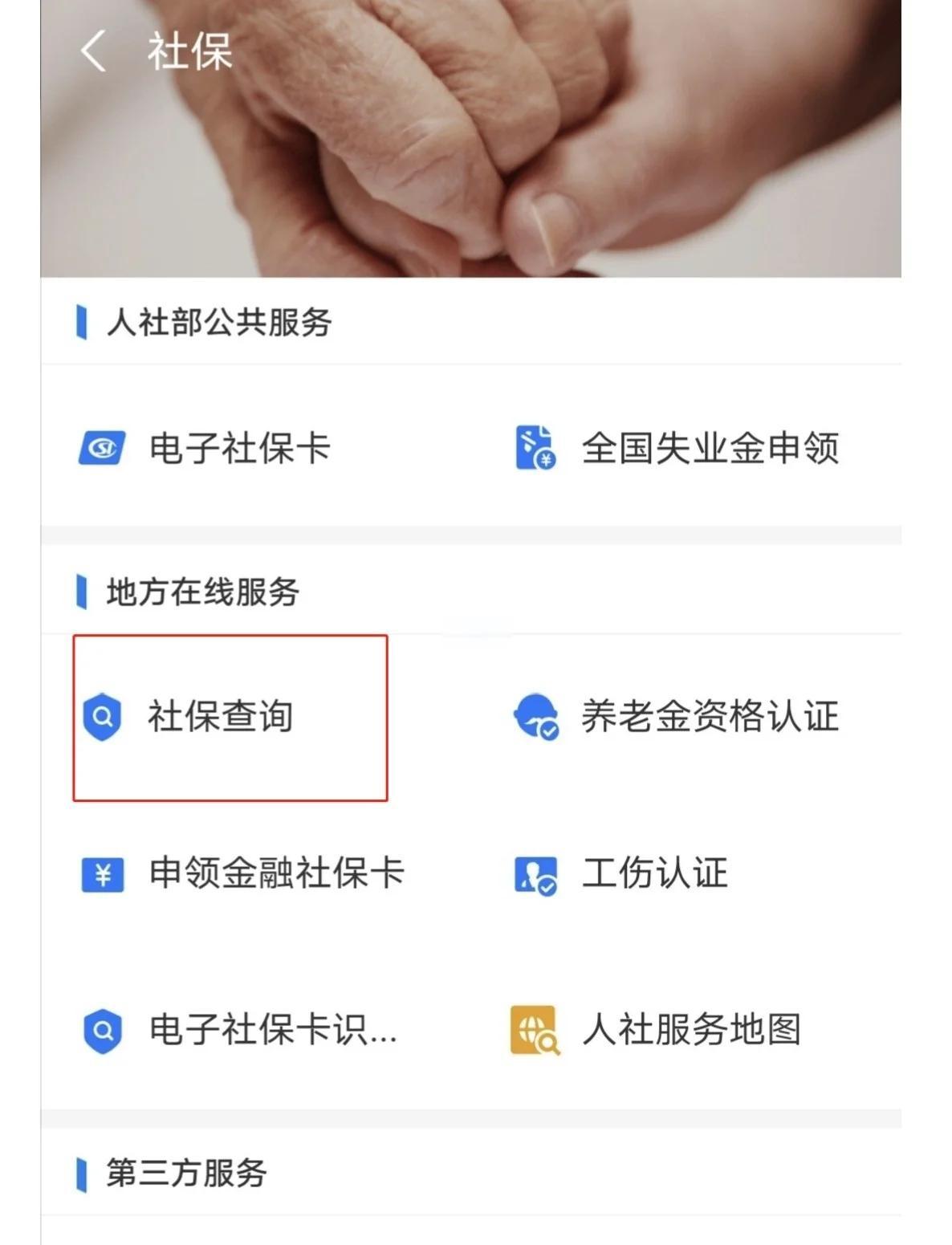 最新社保卡有效期查询方式方法分析(最方便真实的新昌社保卡有效期查询方式是什么方法)
