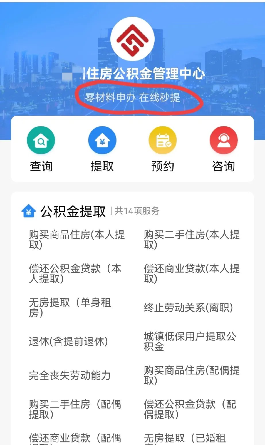 最新公积金换现金秒到账微信是真的吗方法分析(最方便真实的新昌公积金兑换现金方法)