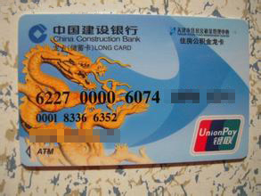 最新公积金卡过期了就不能正常报销吗方法分析(最方便真实的新昌公积金卡过期了就不能正常报销吗为什么方法)