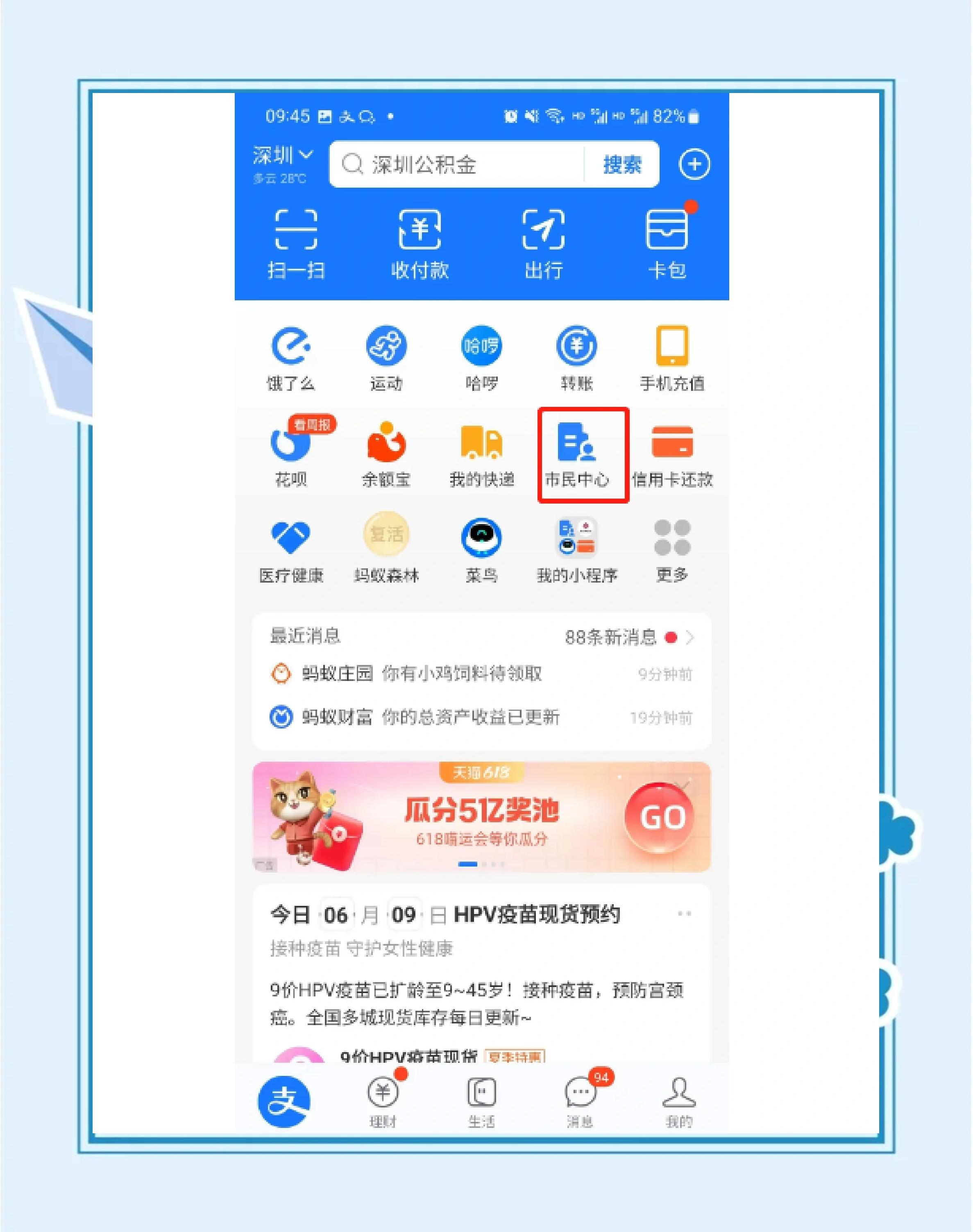 最新公积金卡会不会冻结方法分析(最方便真实的新昌公积金卡会不会冻结余额方法)