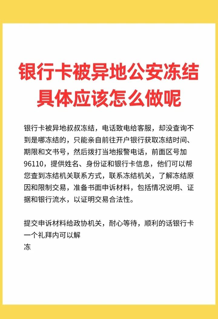 最新公积金卡会不会冻结方法分析(最方便真实的新昌公积金卡会不会冻结余额方法)