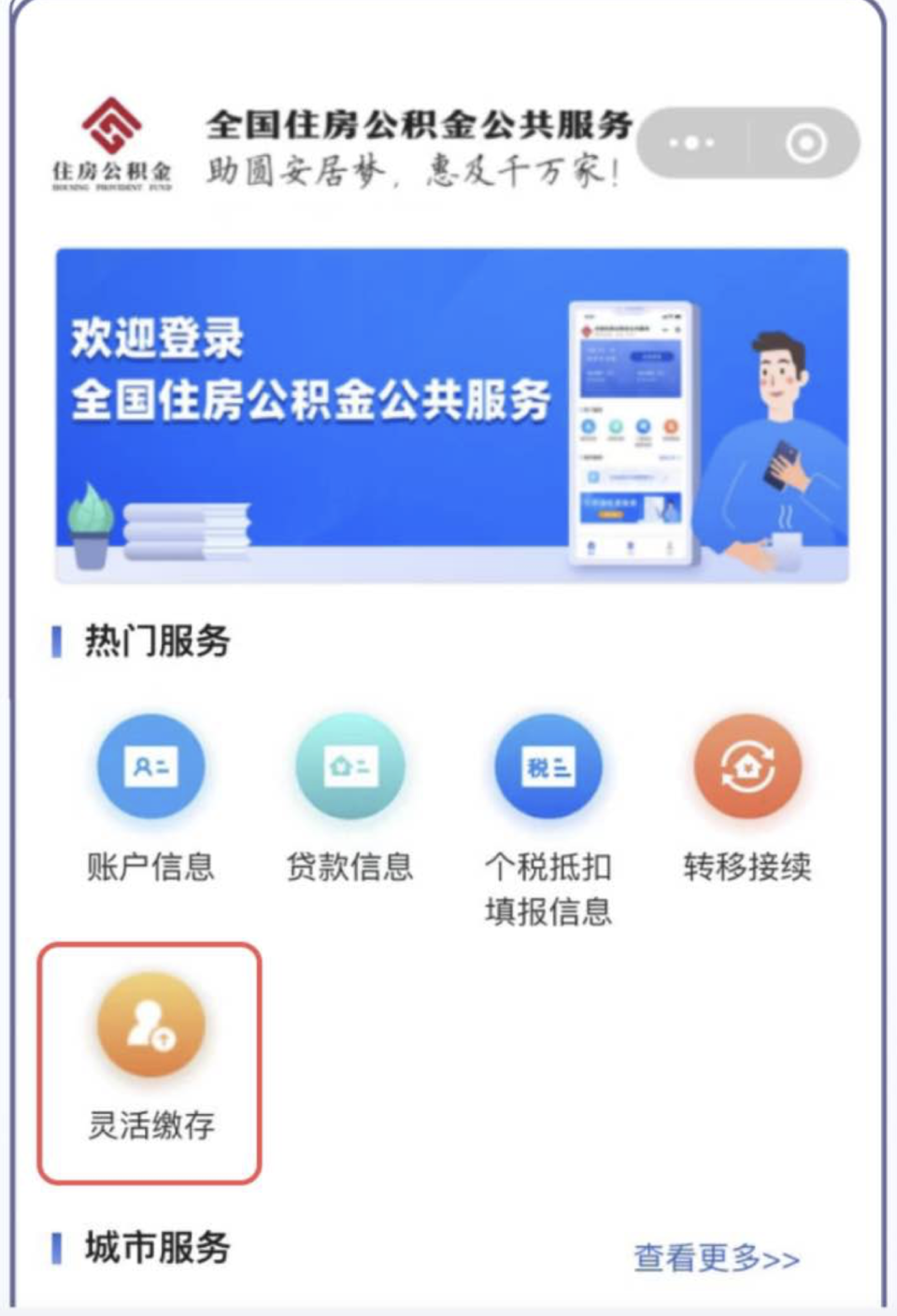 最新公积金取现24小时微信方法分析(最方便真实的新昌住房公积金微信提现多久到账方法)