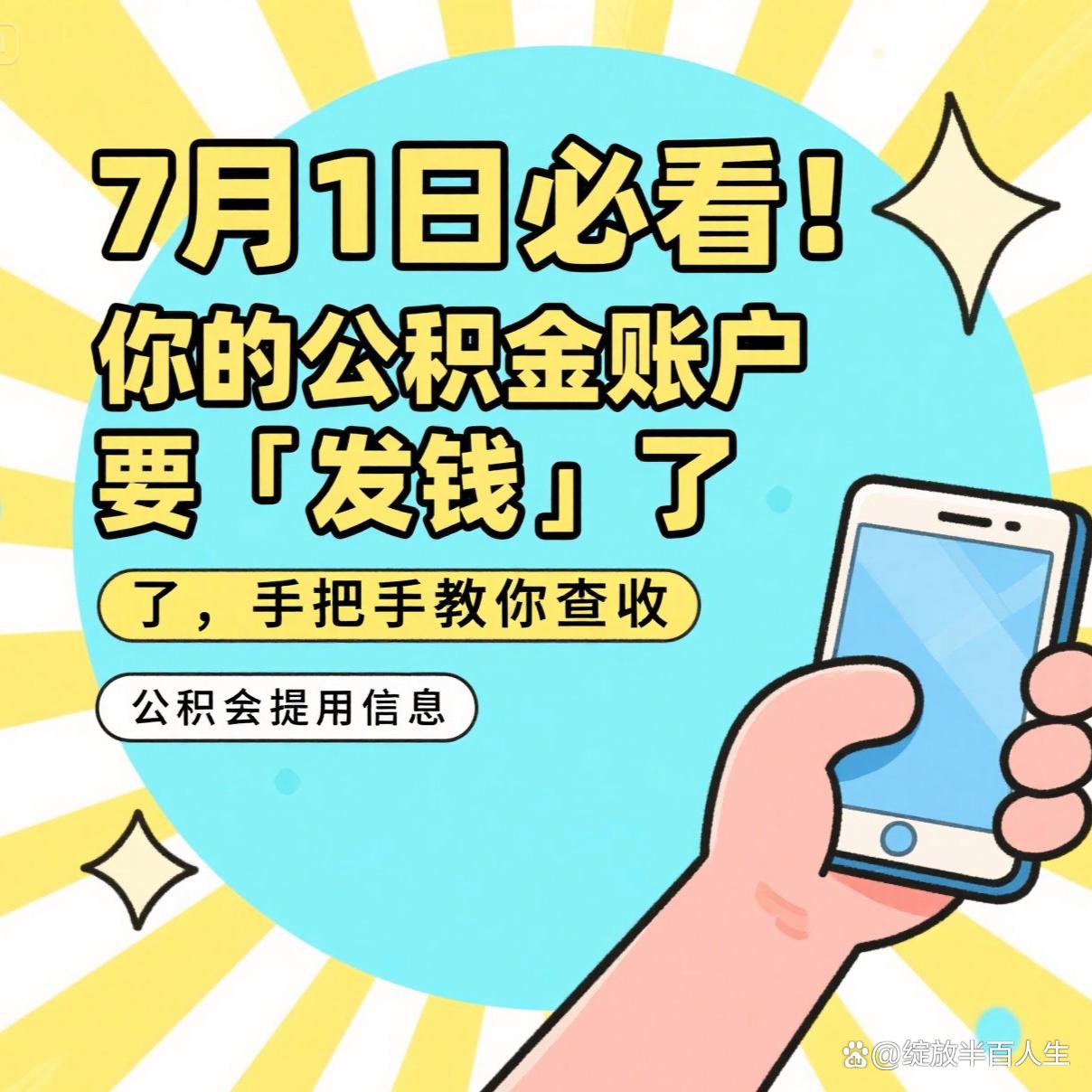 最新急用钱公积金取现回收商家微信方法分析(最方便真实的新昌急用钱公积金取现回收商家微信怎么办方法)