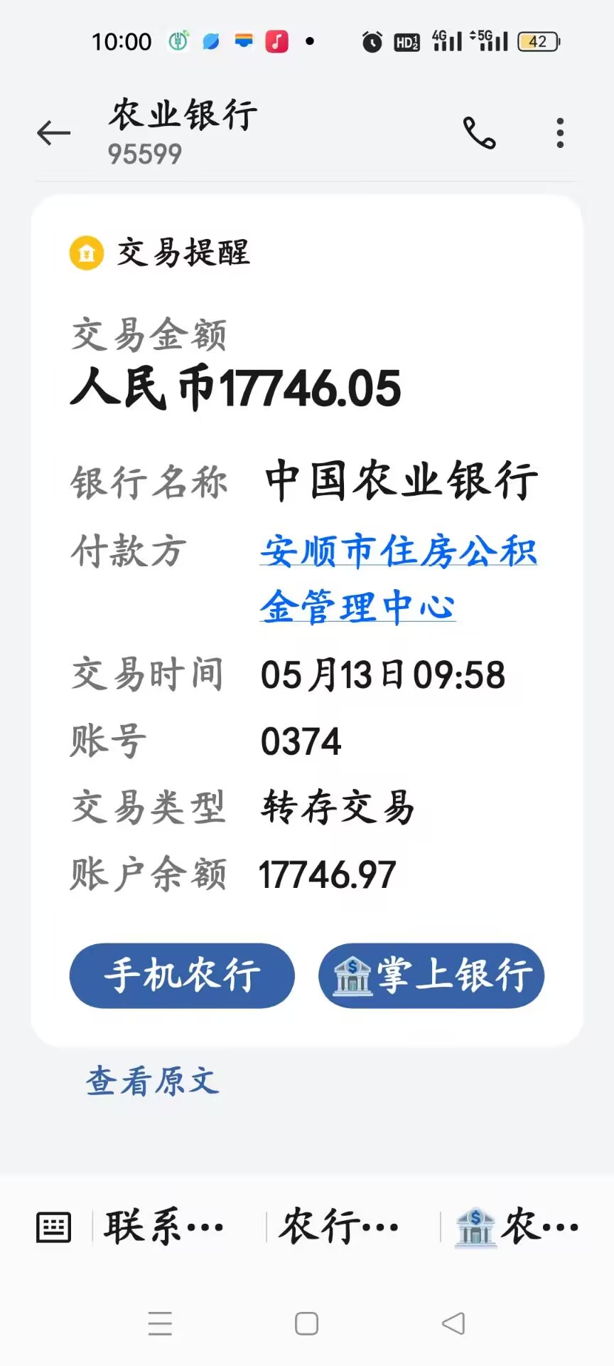最新急用钱公积金取现回收商家微信方法分析(最方便真实的新昌急用钱公积金取现回收商家微信怎么办方法)