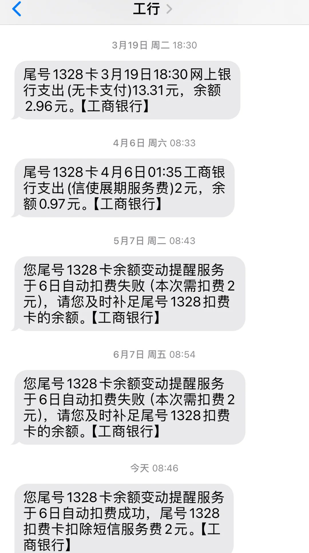 最新保险自动扣款怎么追回方法分析(最方便真实的新昌银行卡被保险公司自动扣款怎么办方法)