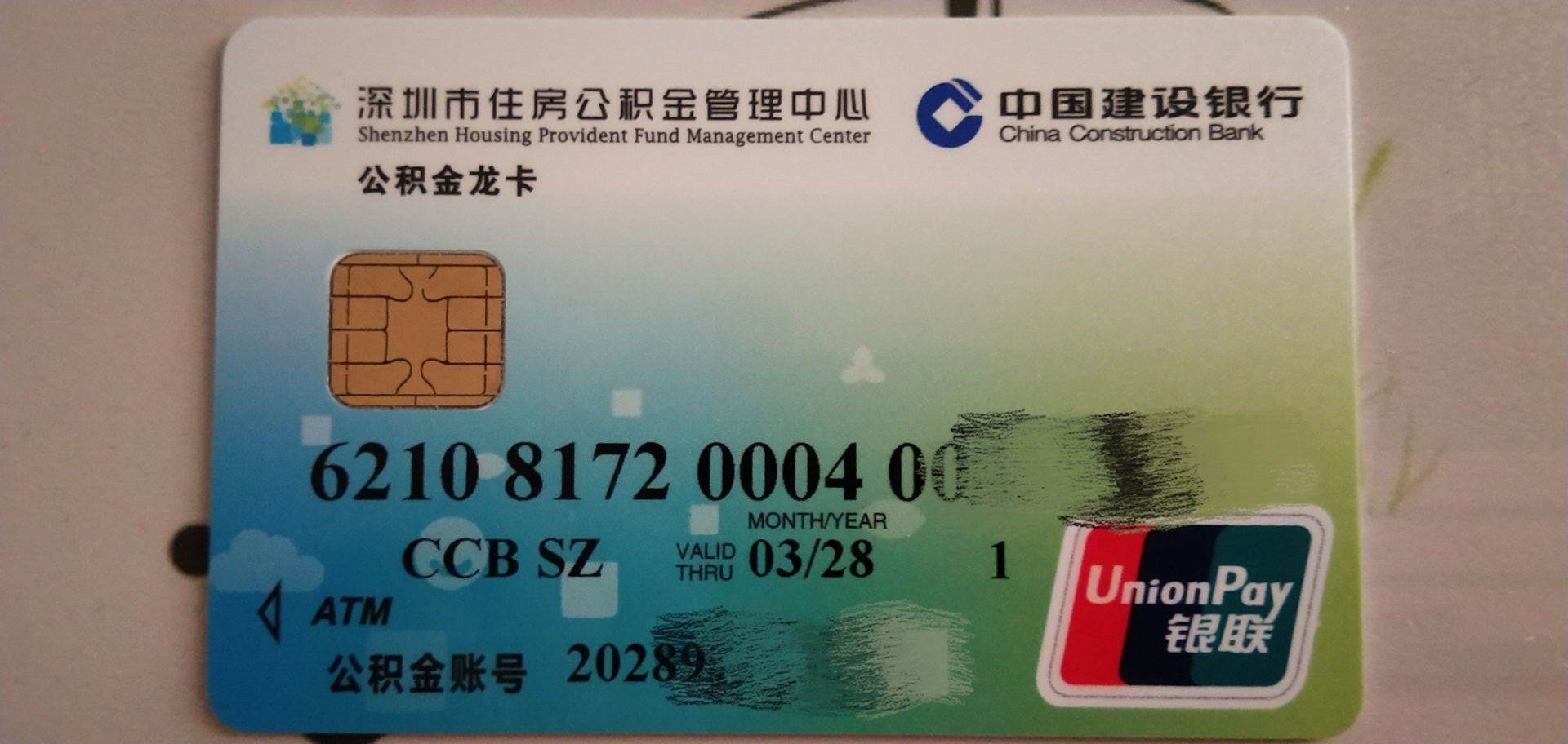 最新南京回收公积金卡金额方法分析(最方便真实的新昌南京 公积金卡方法)
