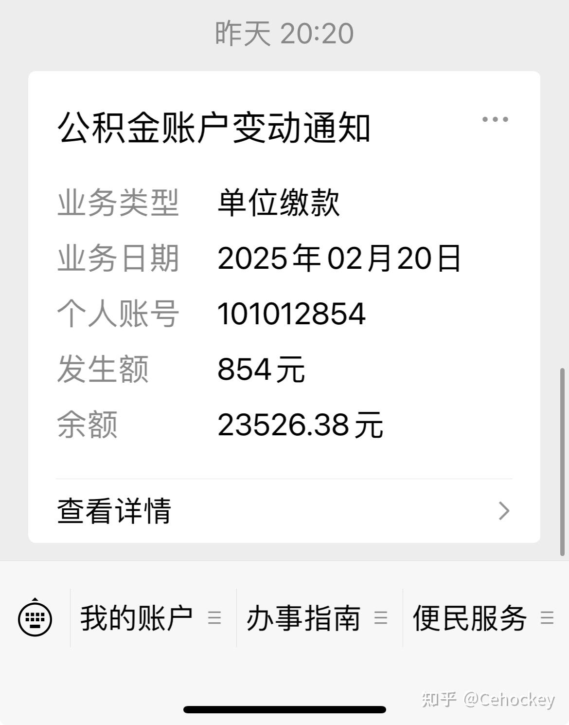 最新柳州市公积金换现金方法分析(最方便真实的新昌柳州公积金提取金额方法)