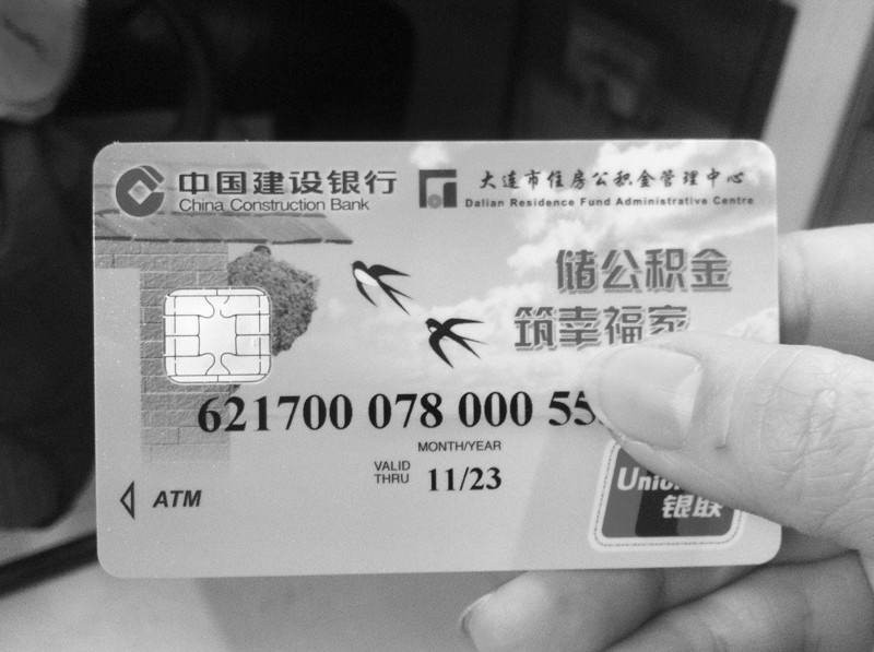 最新公积金卡会过期吗方法分析(最方便真实的新昌公积金卡有有效期吗方法)