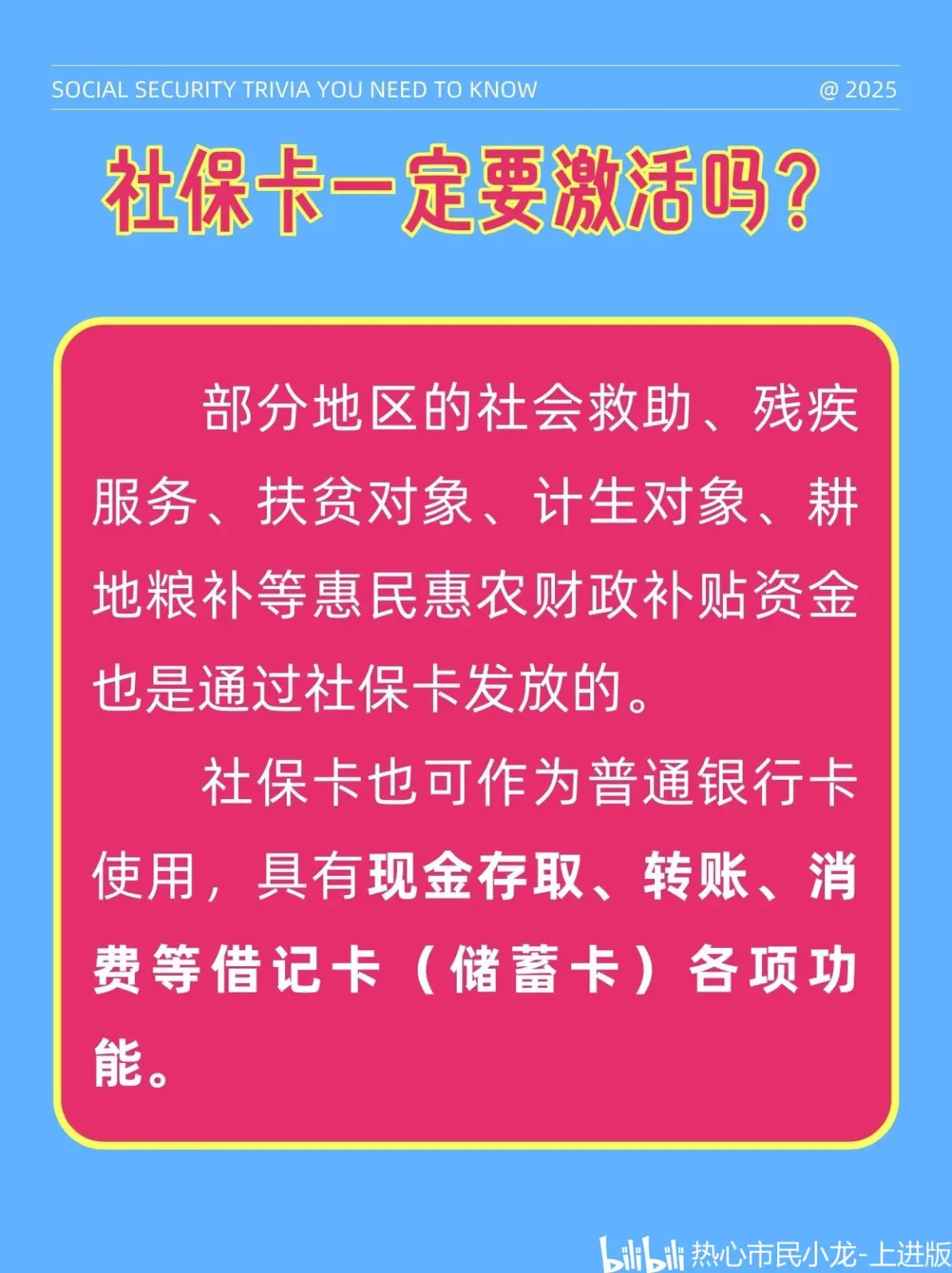最新社保卡能不能在手机上激活方法分析(最方便真实的新昌社保卡可以在手机上激活?方法)
